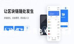 如何安全地将TP冷钱包中的