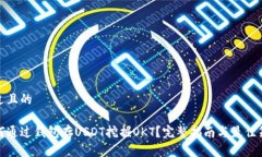 接近且的如何通过钱包存